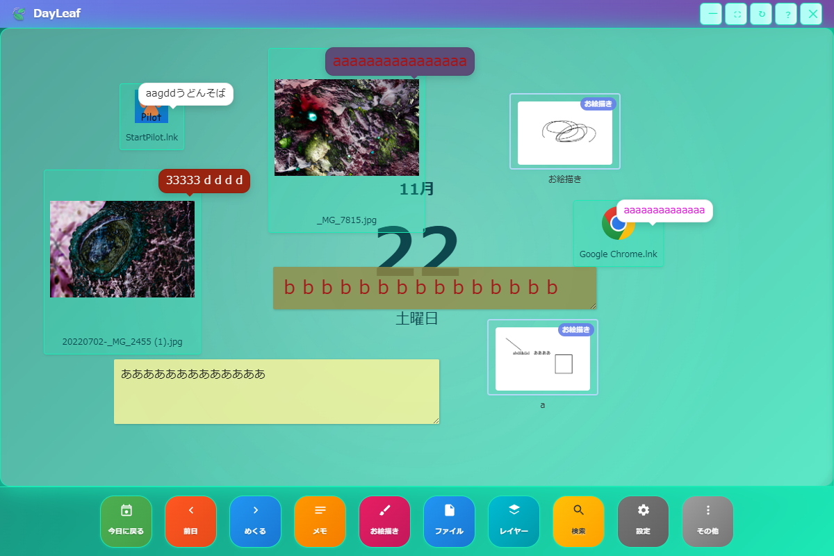 DayLeaf Calendar スクリーンショット6